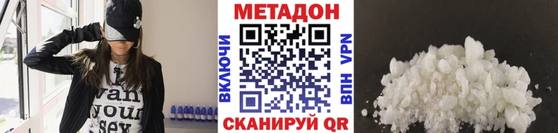 Метадон белоснежный Купить Козловка